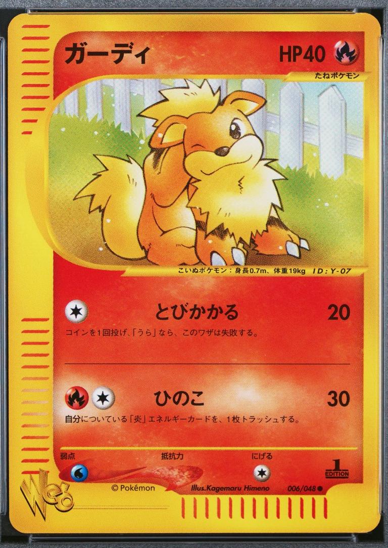 Growlithe [1st-Edition]